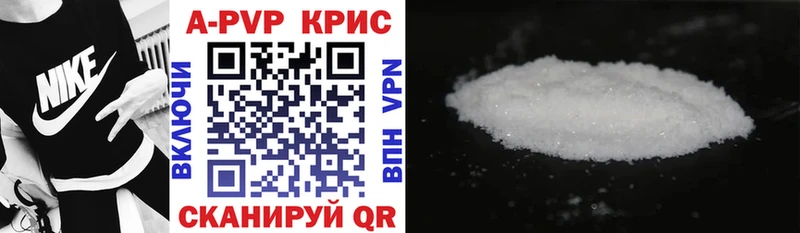 A-PVP Соль  Фурманов 