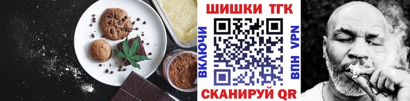 Печенье с ТГК марихуана  как найти закладки  Фурманов 