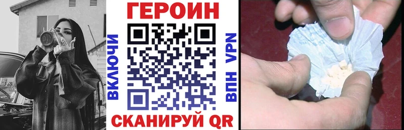 Героин VHQ  Фурманов 
