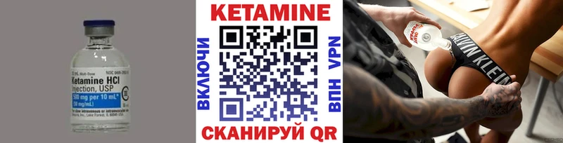 КЕТАМИН ketamine  Фурманов 