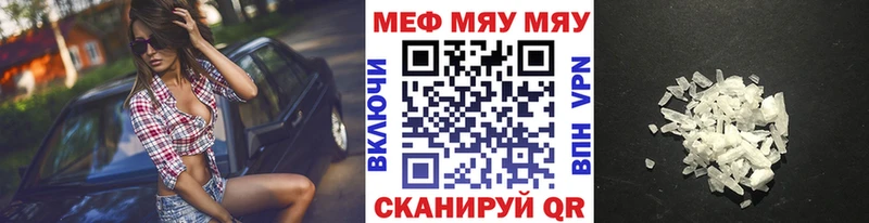 купить  цена  Фурманов  МЕФ кристаллы 